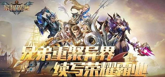 荣耀霸业破解内购版