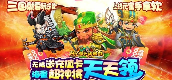 开心萝卜防御战破解内购版