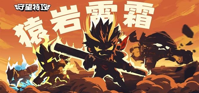 守望特攻破解无限钻石版