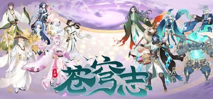 苍穹志破解无限充值版