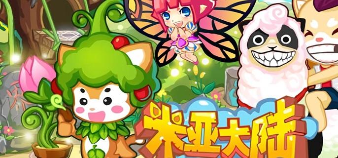米亚大陆破解无限资源版
