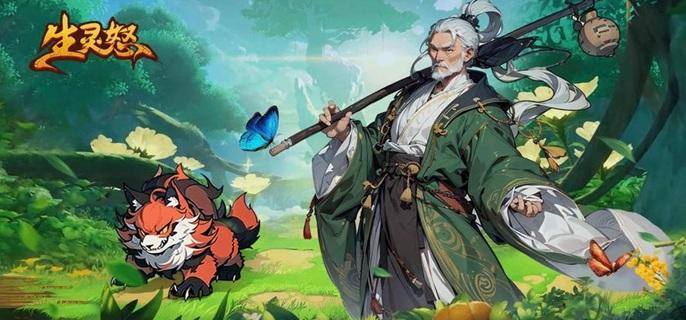 生灵怒破解无限元宝版