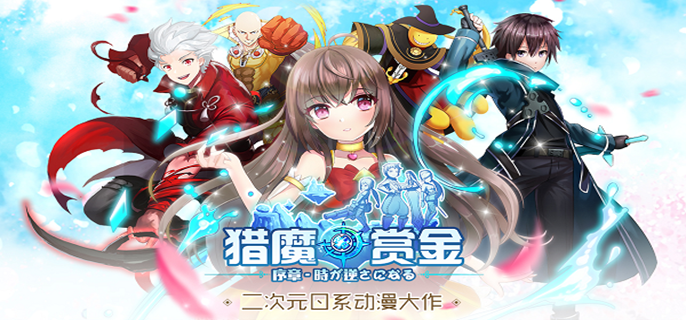 猎魔赏金破解内置菜单版