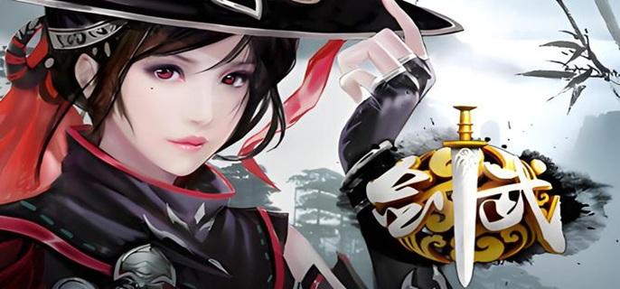 剑武手游破解免内购版