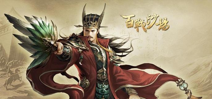 百战沙场破解内置菜单版