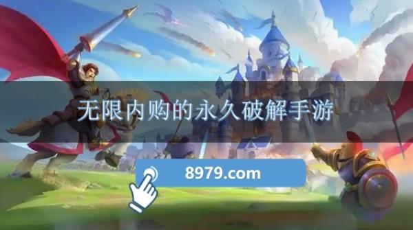 无限内购的永久破解手游