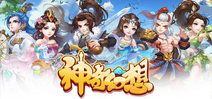 神奇幻想破解内置菜单版