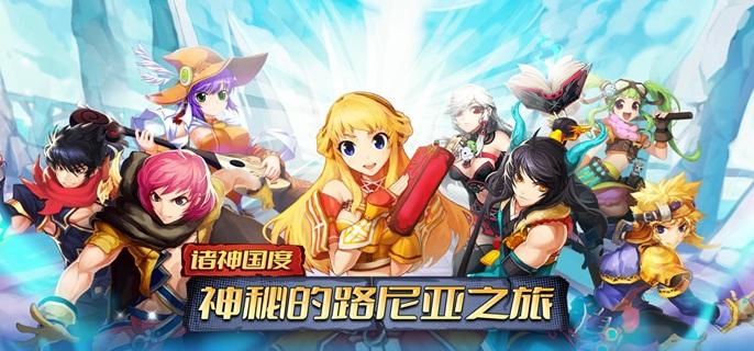 诸神国度破解内置菜单版