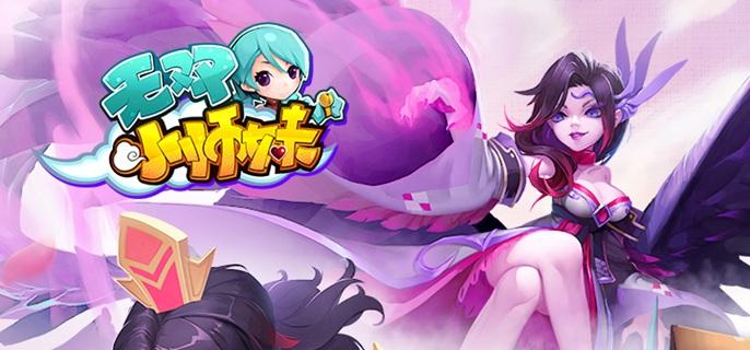 无双小师妹破解无限金币版