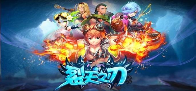 裂天之刃满v无限元宝版