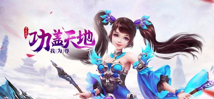 九天封神破解无限刷充版