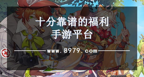 十分靠谱的福利手游平台