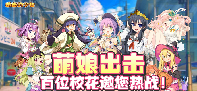 进击的少女破解内购版