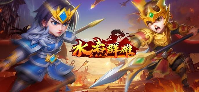 水煮群雄破解无限元宝版