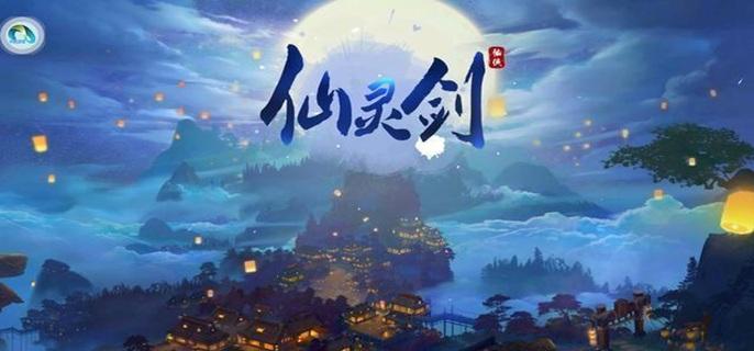 仙灵剑手游无限资源版