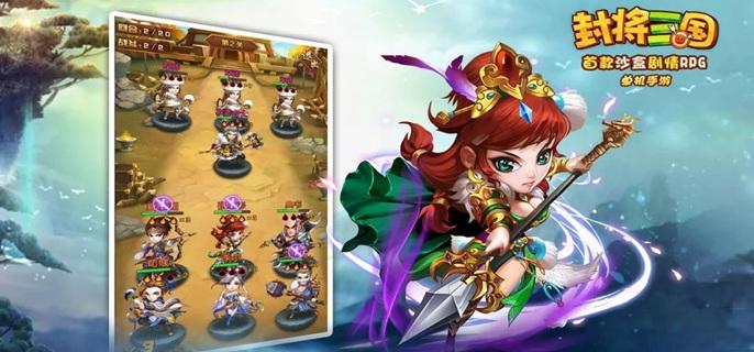 封将三国破解无限元宝版