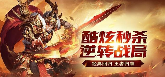 无限充值免费传奇手游合集