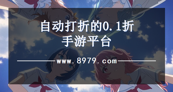 自动打折的0.1折手游平台