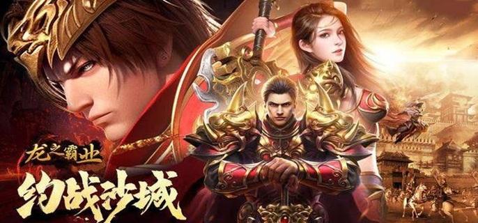 龙之霸业破解无限元宝版