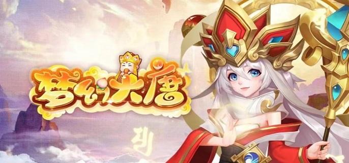 梦幻大唐破解修改版