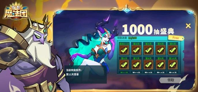 创想魔法团破解无限充值版