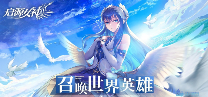 启源女神破解无限星钻版