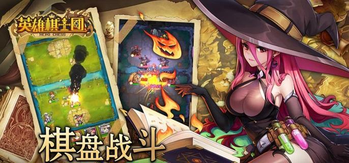 英雄棋士团破解无限金币版
