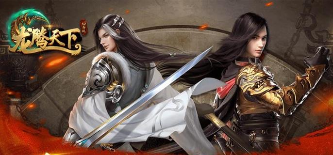龙腾天下破解无限元宝版