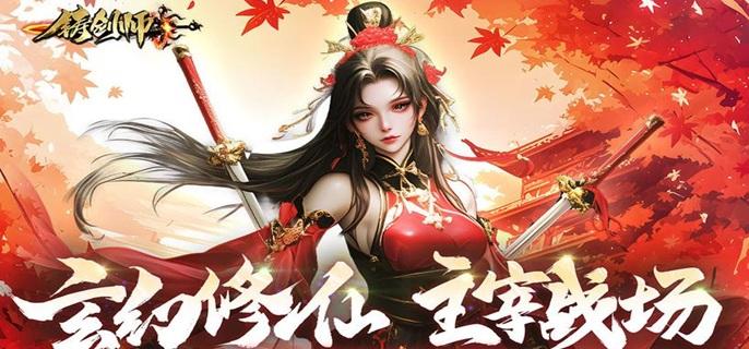 铸剑师破解无限资源版