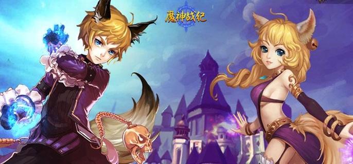 魔神战纪破解免内购版