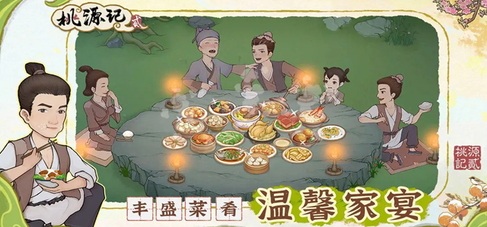 桃源记2高性价比食材有哪些