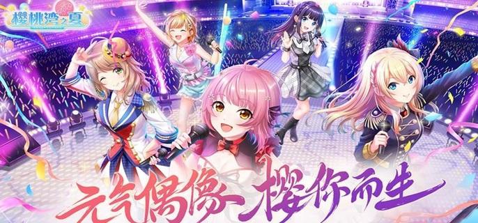 樱桃湾之夏破解无限钻石版