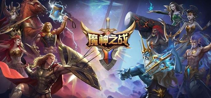 魔神之战破解内置菜单版