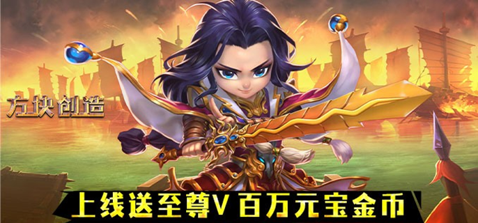 方块创造破解无限资源版