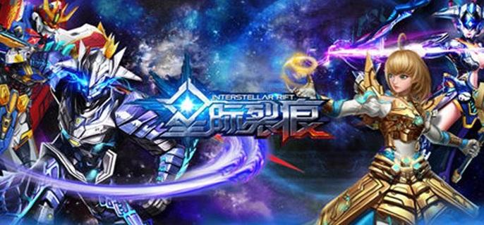 星际裂痕破解内置菜单版