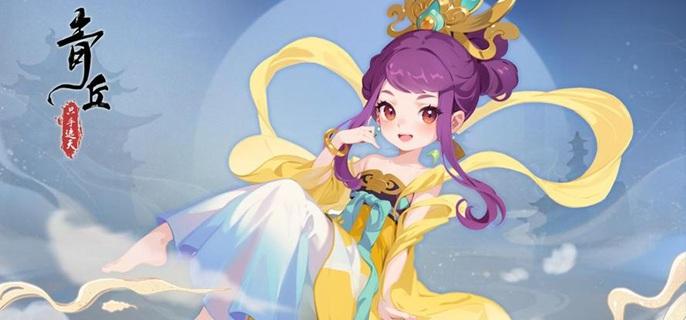 青丘手游破解免内购版