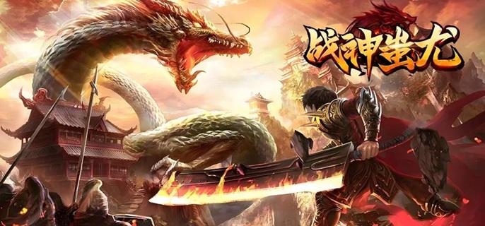 战神蚩尤破解修改充值版