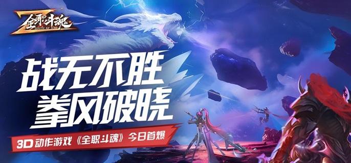 全职斗魂破解无限资源版
