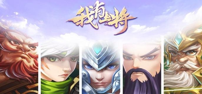 我有上将破解无限元宝版