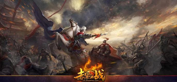 赤壁之战破解战力无敌版
