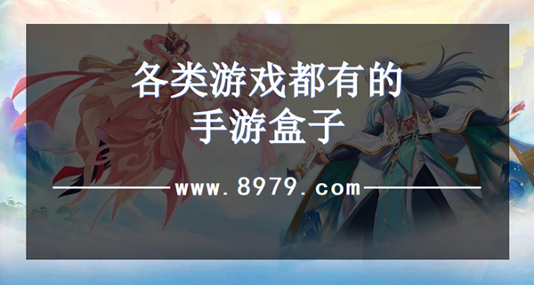 各类游戏都有的手游盒子