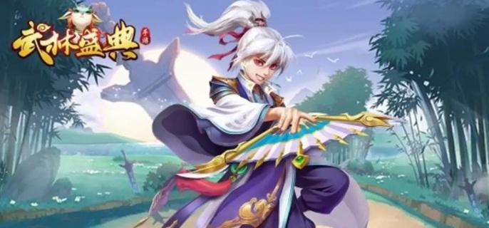 武林盛典破解无限资源版