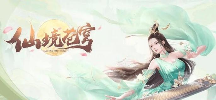 仙境苍穹破解免费充值版
