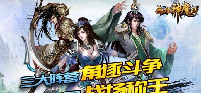 无极神魔传破解无限宝石版