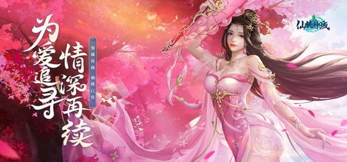 仙侠神域破解无限元宝版