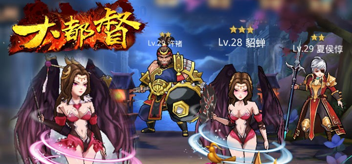 大都督破解无限资源版