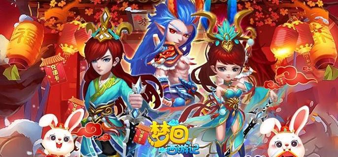 梦回西游记破解无限巧币版