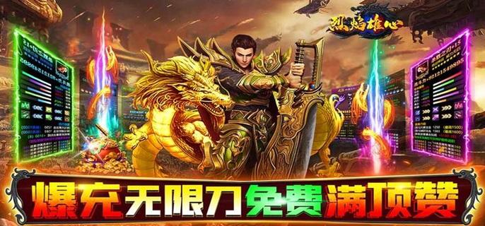 烈焰雄心破解无限资源版