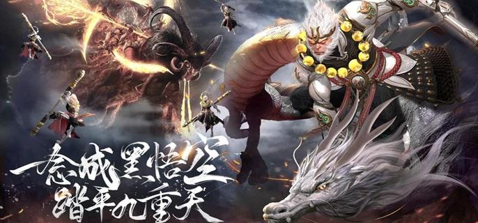 西游题材高评分手游下载