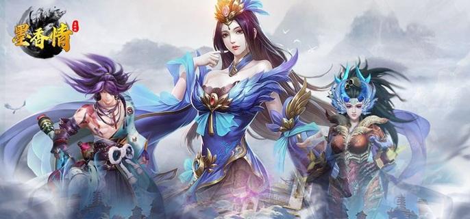 墨香情手游破解内购版